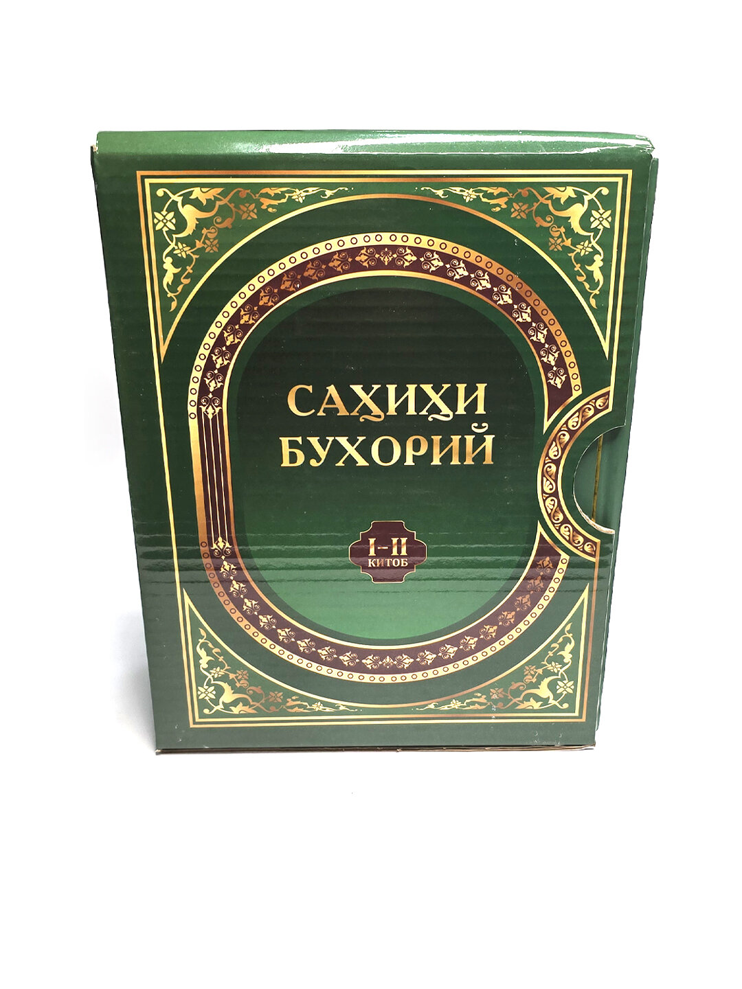 Сахихи Бухорий — фото 1