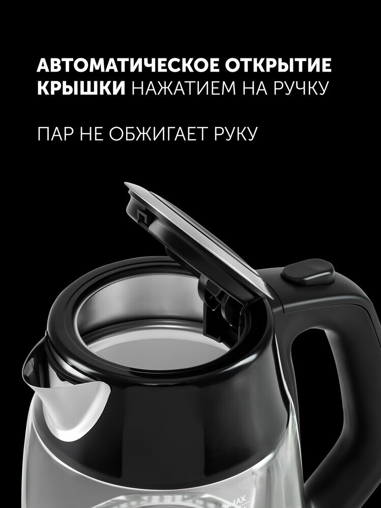 Электрический чайник Polaris PWK 1760CGL, стекло/нержавеющая сталь, черный — фото 1