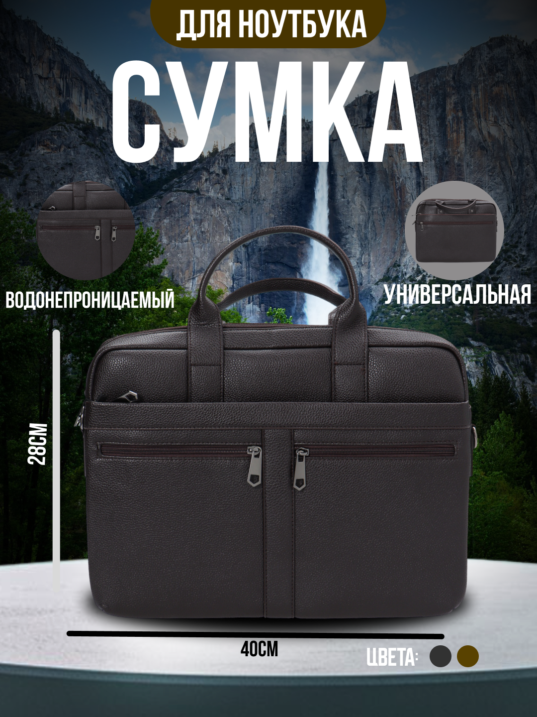 Сумка планшет  КЛАСС