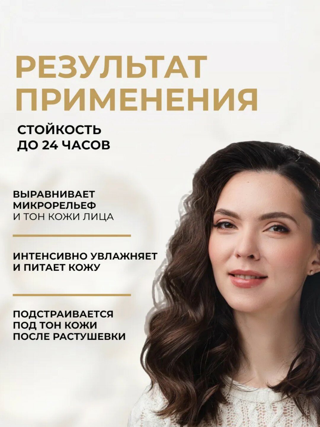 Тональная основа Eveline WONDER MATCH тон №15 Natural, 30 мл — фото 1