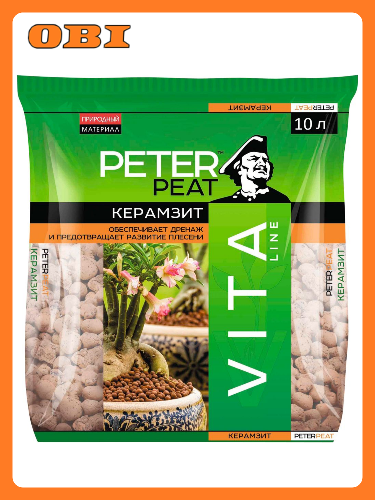 Керамзит PETER PEAT  Vita Line   универсальный  фракция 5 10мм  10л