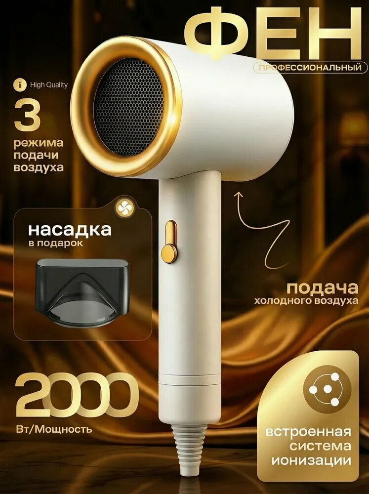 Фен Для Волос; Компактный Фен с Ионизацией; Мини-Фен, Стайлер