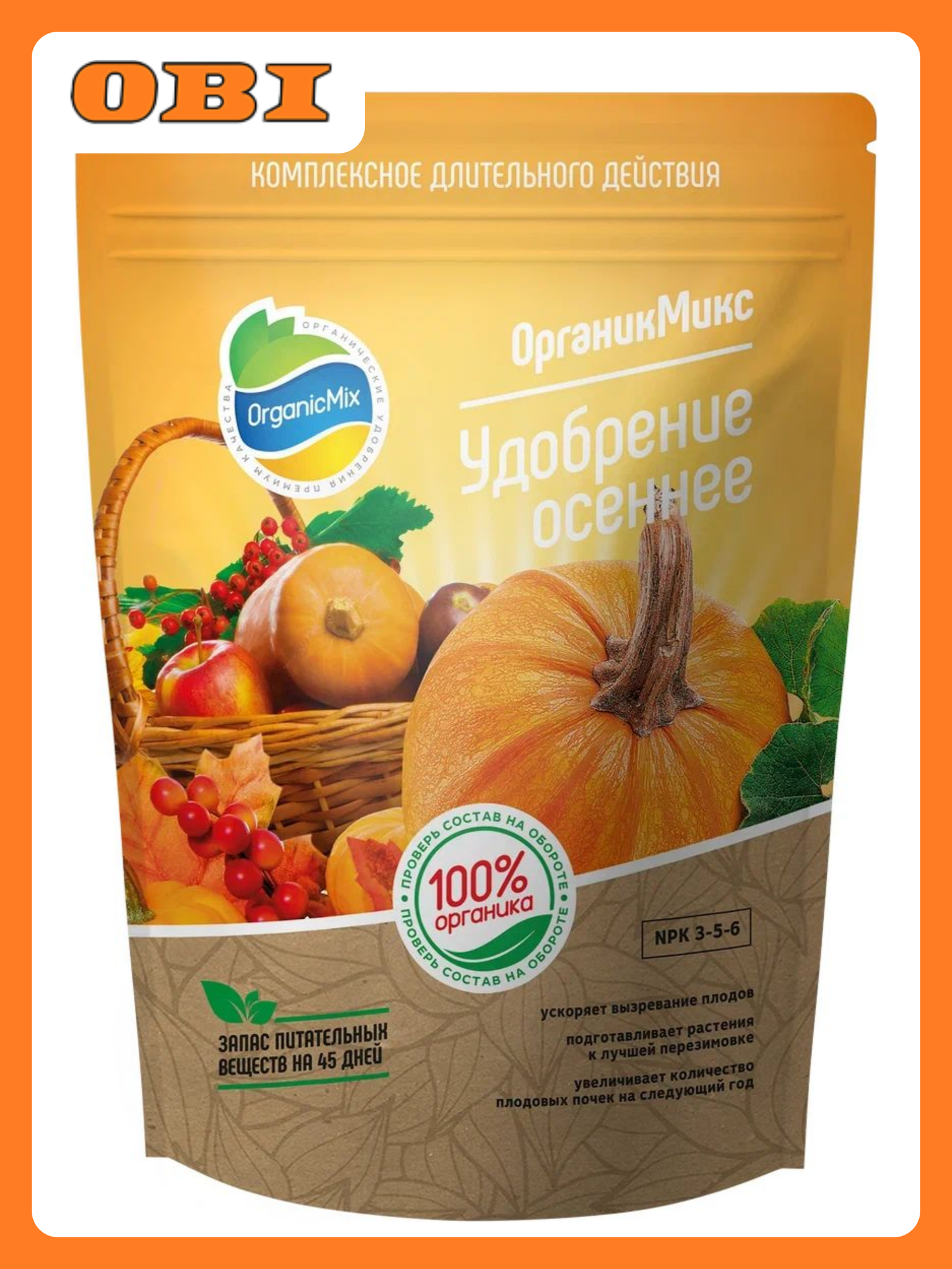 Удобрение Organic Mix "Осеннее", органическое, гранулы, 850г