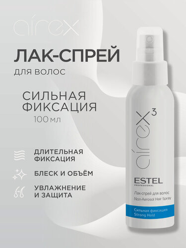 Изображение товара ESTEL Лак-спрей для волос Airex, сильная фиксация, 100 г, 100 мл