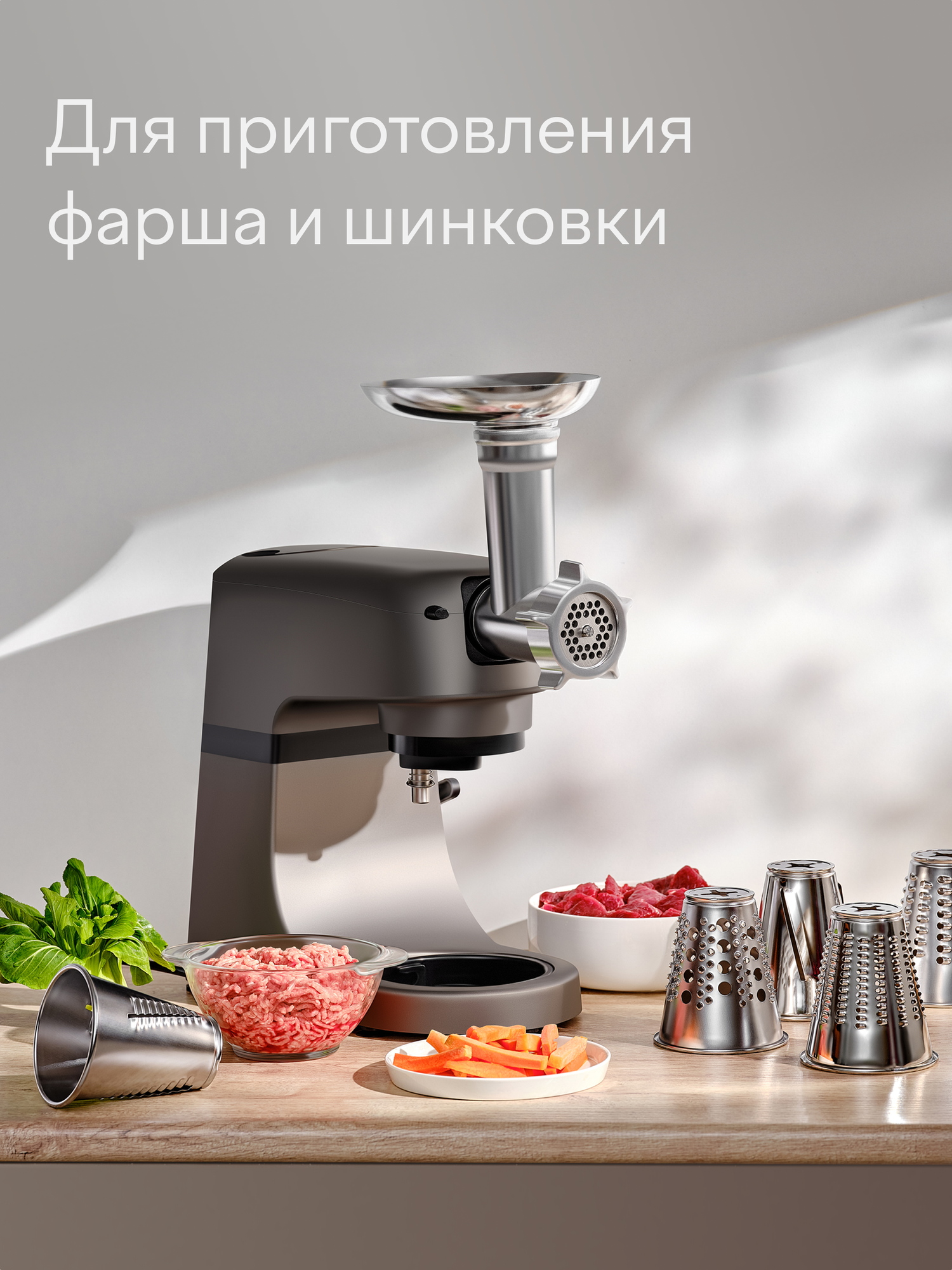 Кухонная машина с мясорубкой, овощерезкой и блендером Tuvio TKM03DFM, серая — фото 1