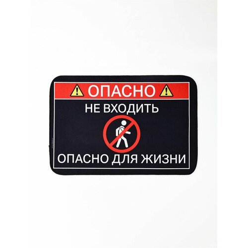 фото Коврик придверный «опасно», 40×60 см сима-ленд