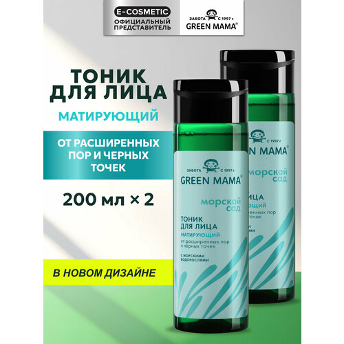 Гель-пенка для ног GREEN MAMA Гладкие пяточки 200 мл 531₽