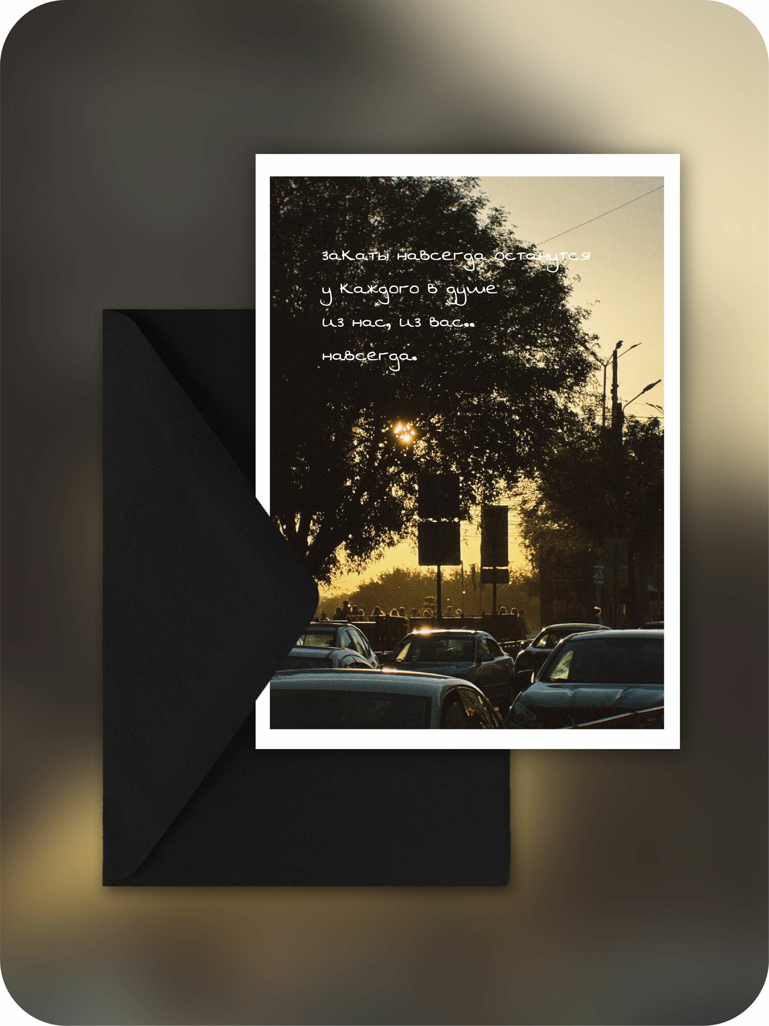 Открытка meswero signature / polaroid / закаты — фото 1