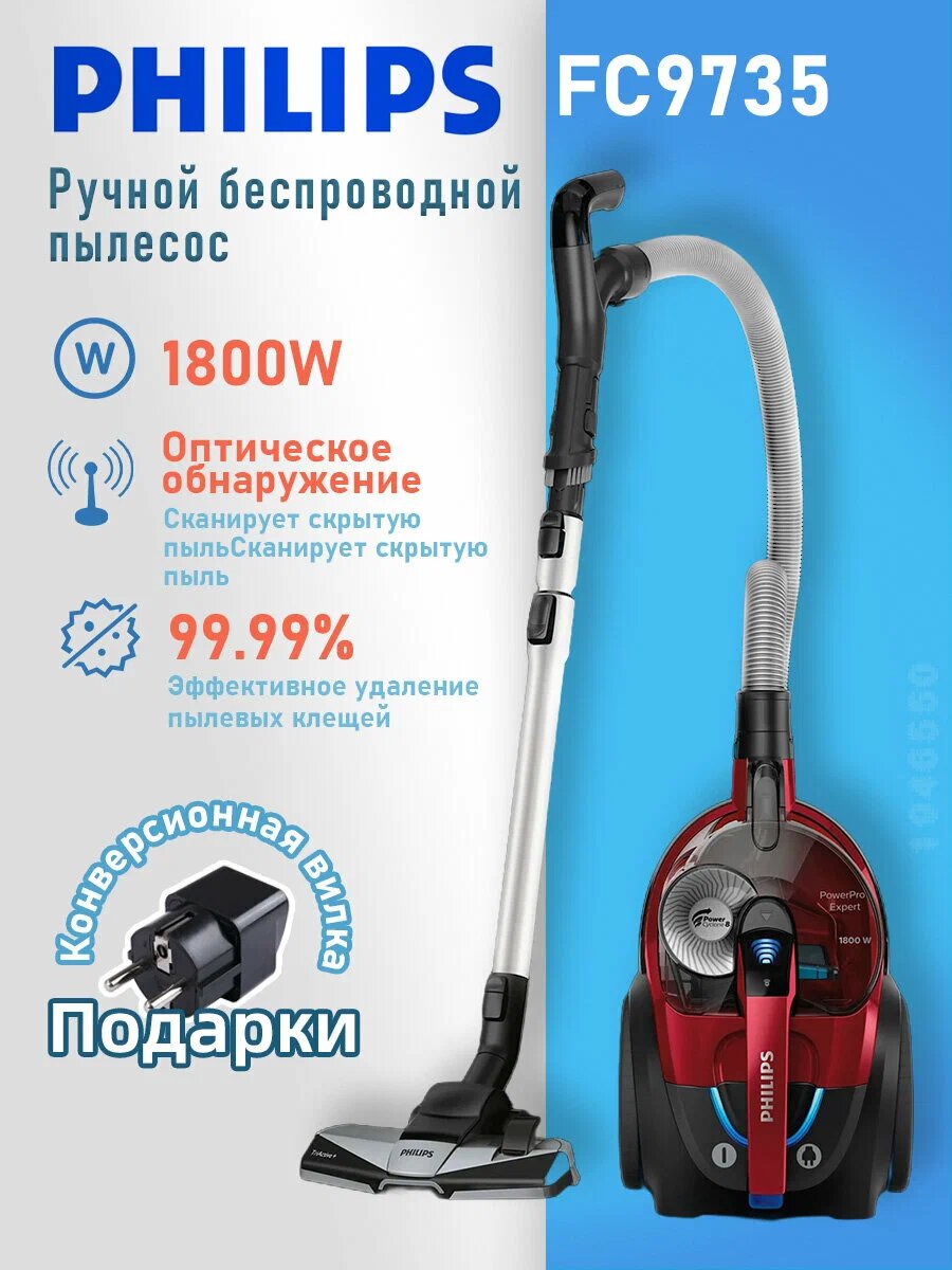 Мощный пылесос Philips FC9735 NEW 2026 ORiGiNAL 1800W с турбощёткой и всасыванием 470 Вт.