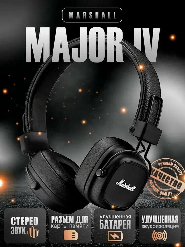 Беспроводные наушники Marshall Major IV Bluetooth с микрофоном USB Type-C черные
