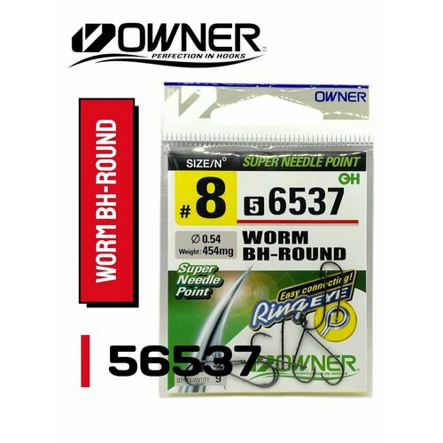 Крючок Owner 56537 Worm BH-Round № 8