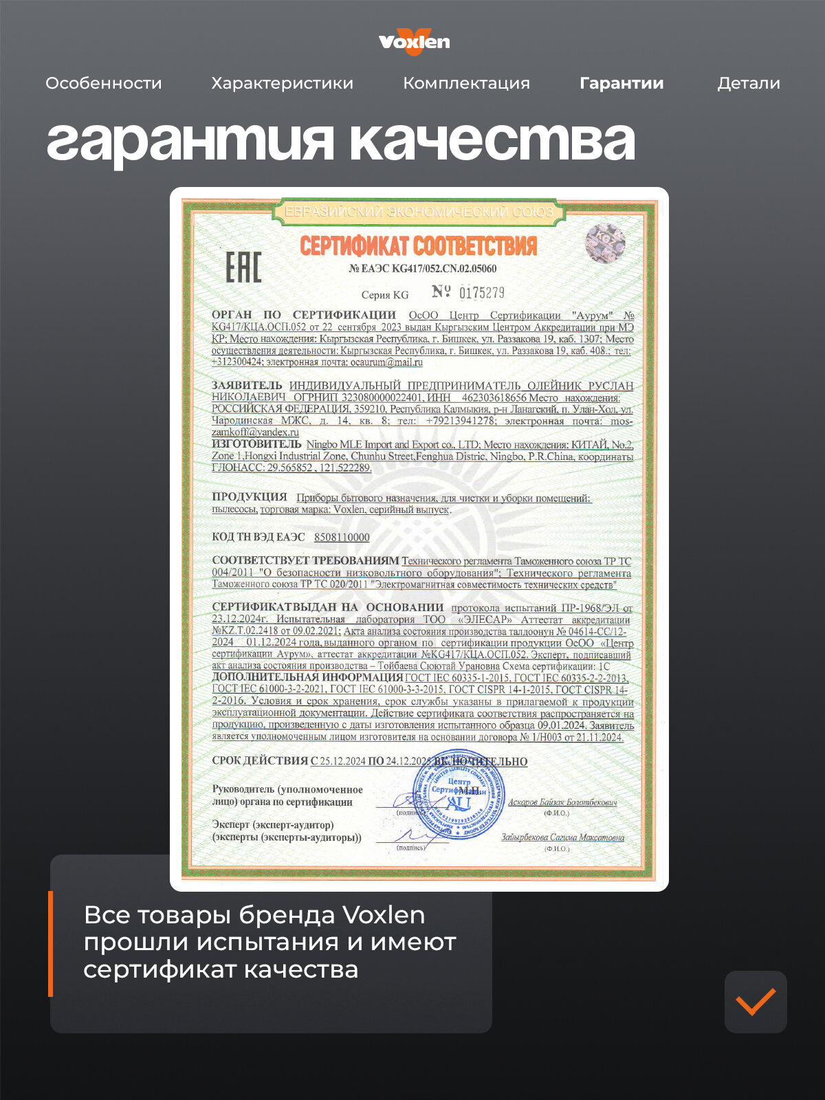 Паровая швабра с насадками Voxlen,1200 Вт, давление пара 4 бар — фото 1