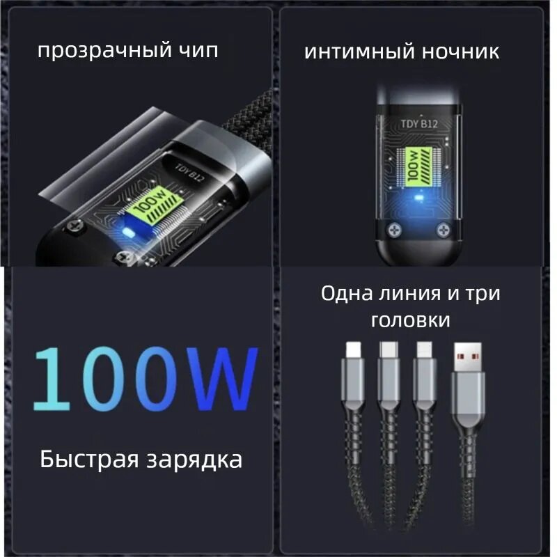 Кабель мобильного устройства, интерфейс: USB/Micro USB, Type-c, Lightning. 1,2 метра, черный — фото 1