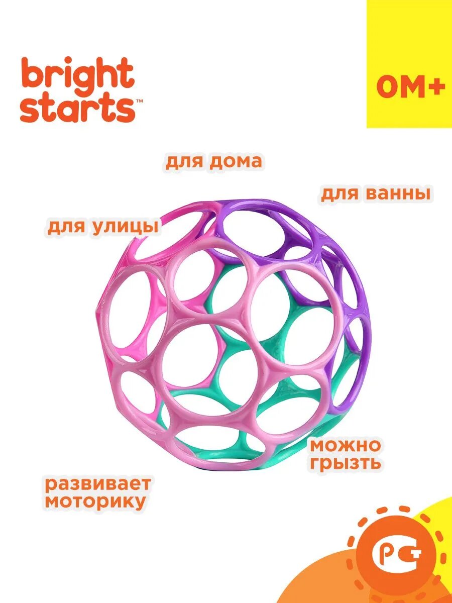 Тактильный мяч c