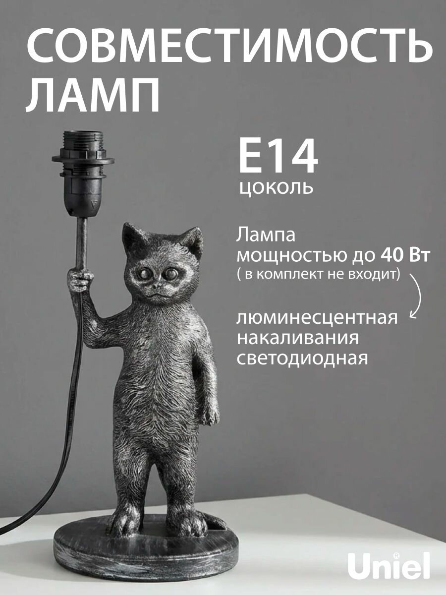 Светильник настольный декоративный "Кот" под лампу Е14, механический выключатель, серебристый/черный, Uniel — фото 1