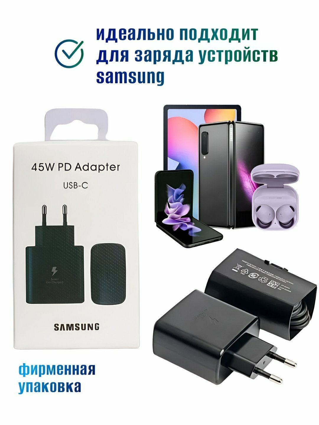 Fast charger aдаптер для Samsung 45 WT, быстрая зарядка, + с кабелем Type-C 8A — фото 1