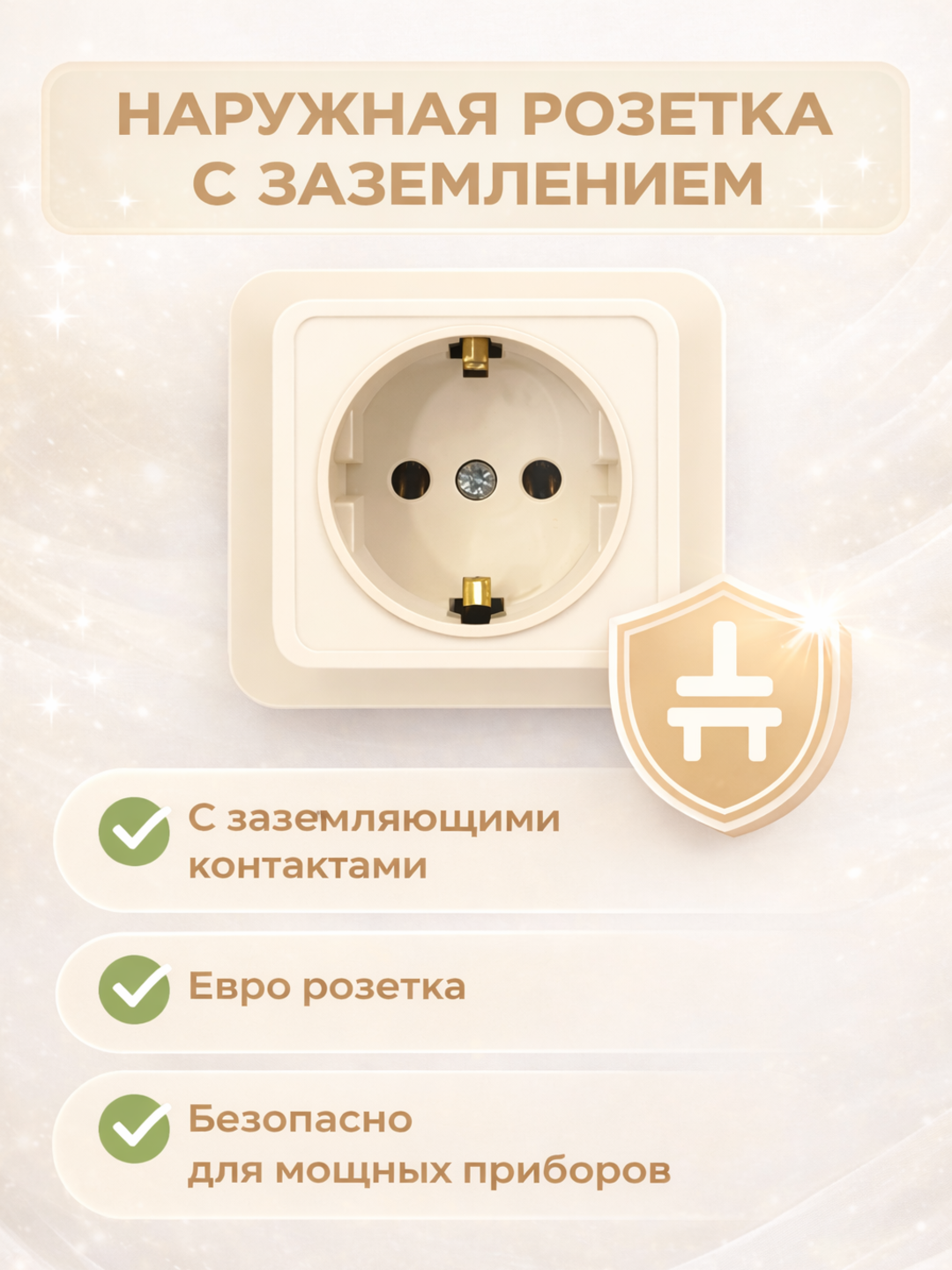 Наружная розетка 16А 250V