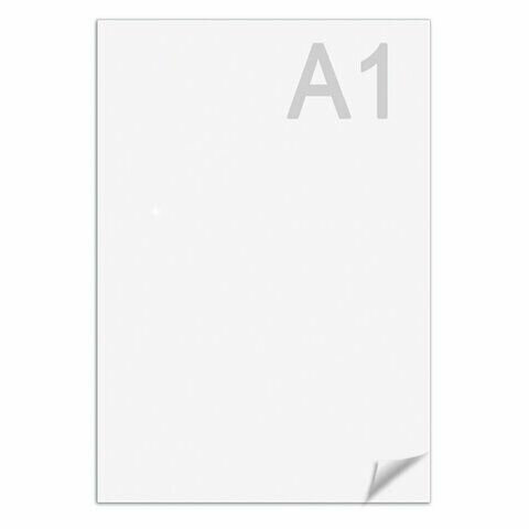 Ватман формат А1 (610х860 мм) гознак Краснокамск, плотность 200 г/м2, комплект 10 листов, BRAUBERG, 880776