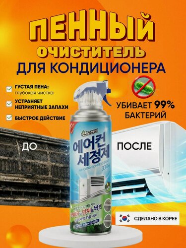 Изображение товара SANDOKKAEBI Чистящее средство универсальное 330 мл Корея, для чистоты и свежести, Сандоккэби