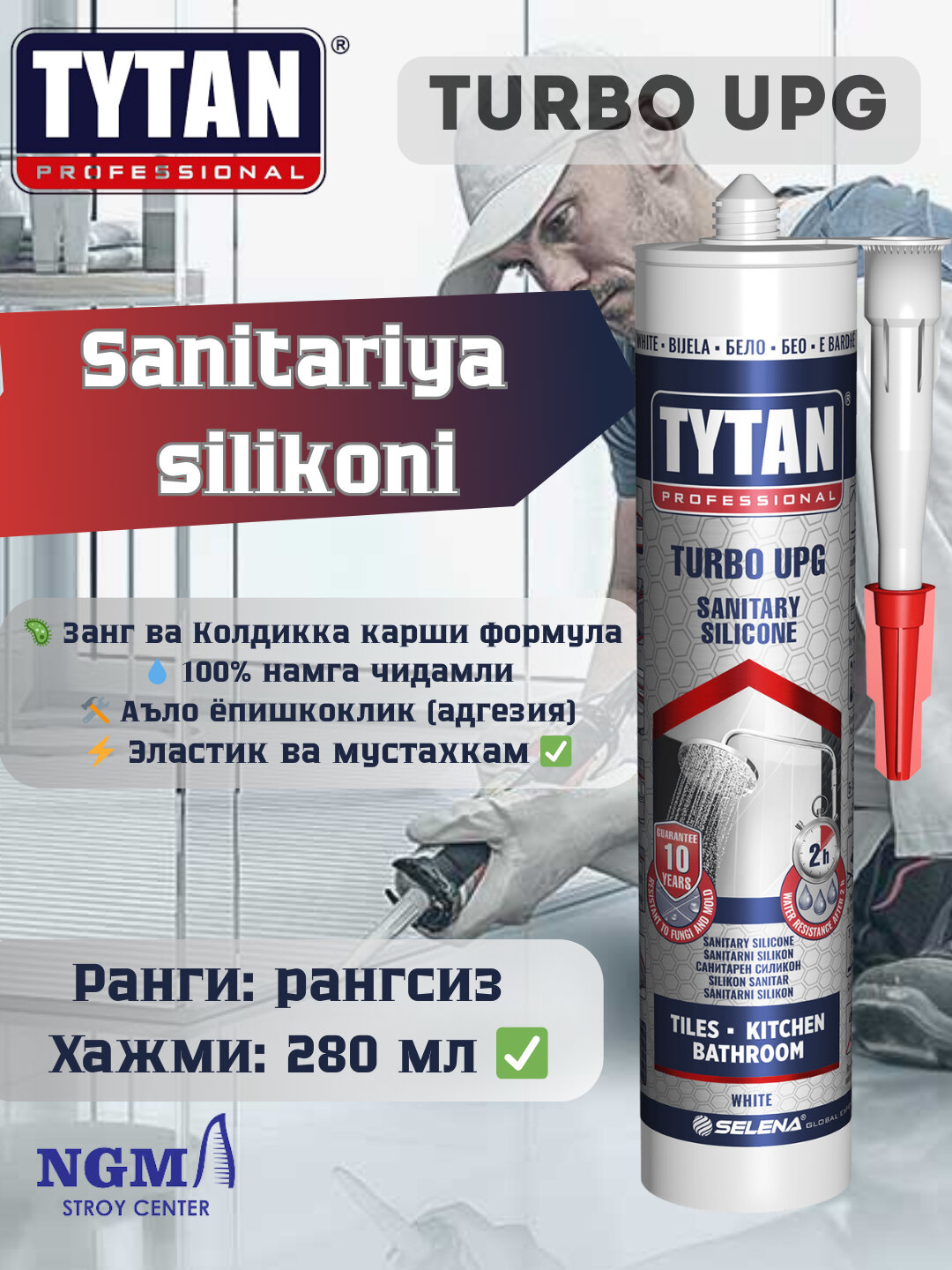 Санитарный герметик Tytan "Turbo UPG", прозрачный, бесцветный — фото 1