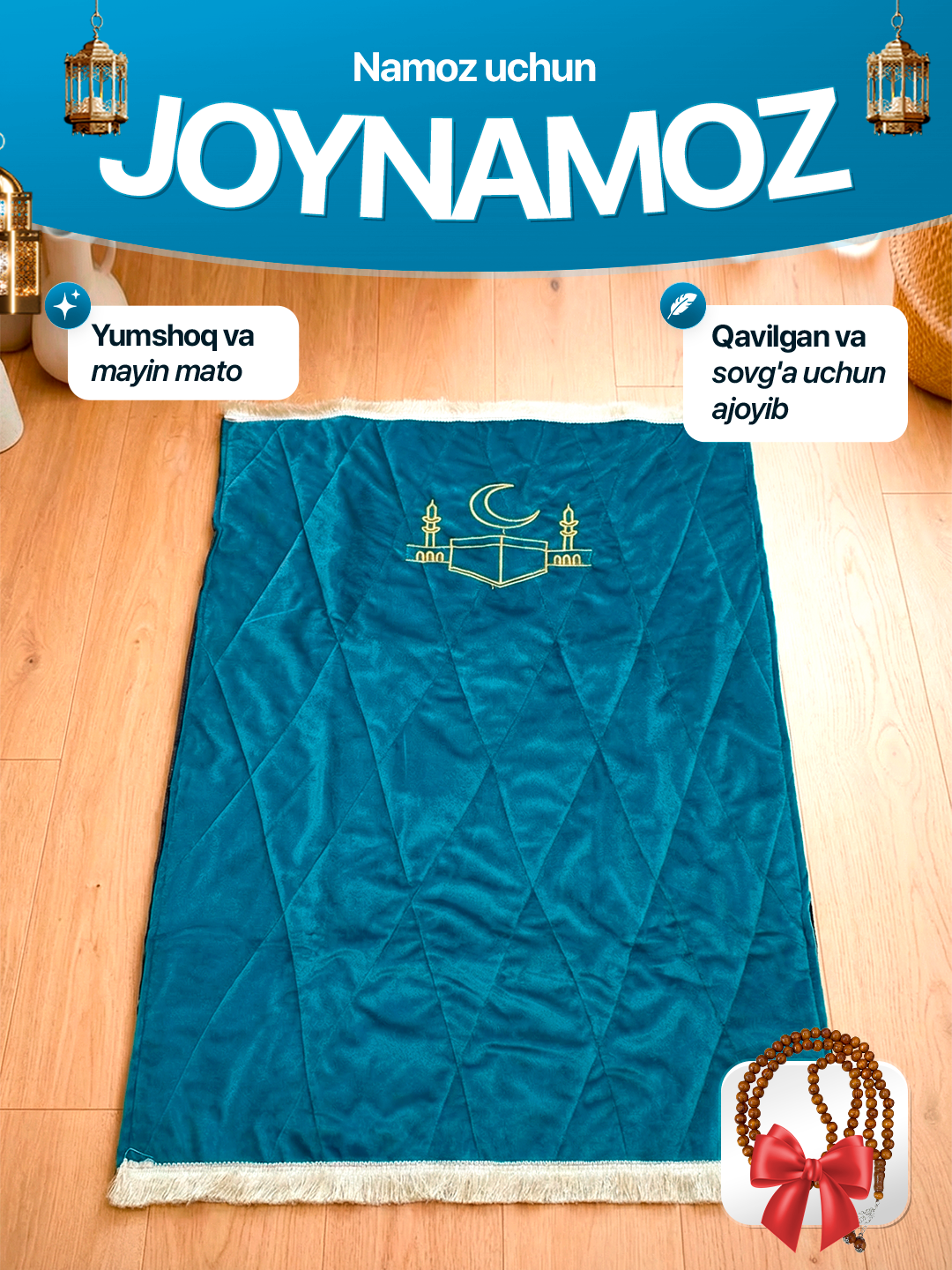 Молитвенный коврик- жойнамоз, легкий и мягкий материал