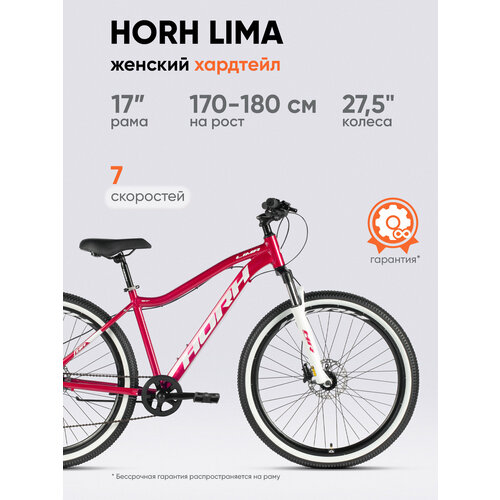 Велосипед горный HORH LIMA LHD 7.0 27.5 (2024), хардтейл, алюминиевая рама, Berry-White, рама 17