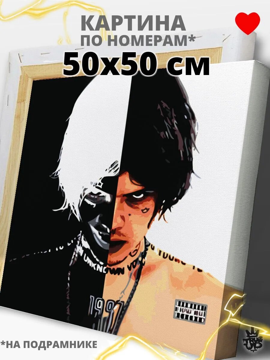 Джисус картина по номерам на холсте