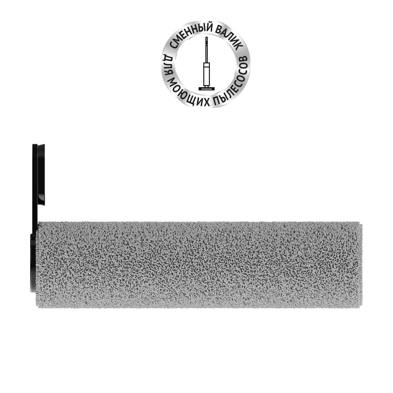 Сменный валик PVCWR 0101 для портативного моющего пылесоса Polaris PVCW 0101