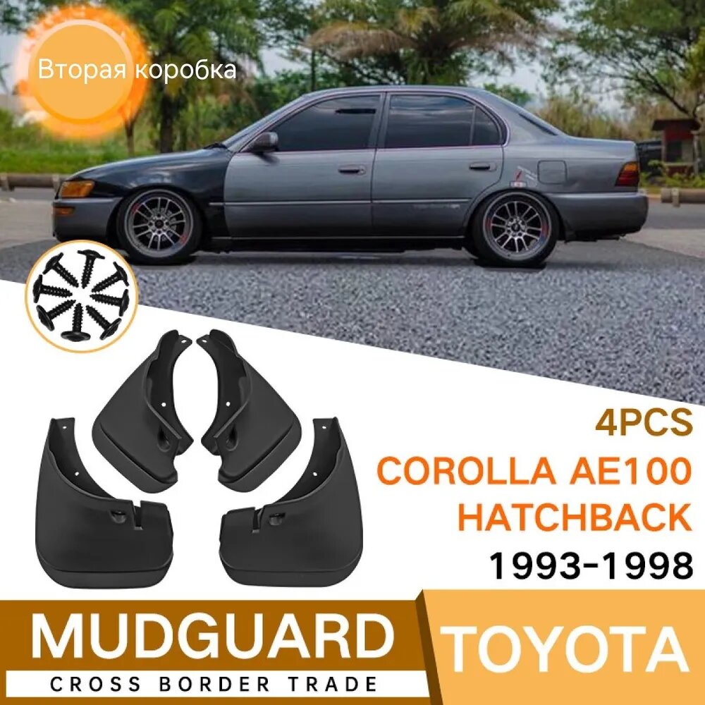 Крыло автомобильное, арт. Автозапчасти для Toyota Corolla Hatchback 1993-1998 AE100 брызговики устройство защиты от брызг защита внешней отделки