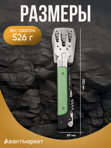 Изображение товара Компактный набор для барбекю Roxon Multi BBQ Tool S601 (металлический)