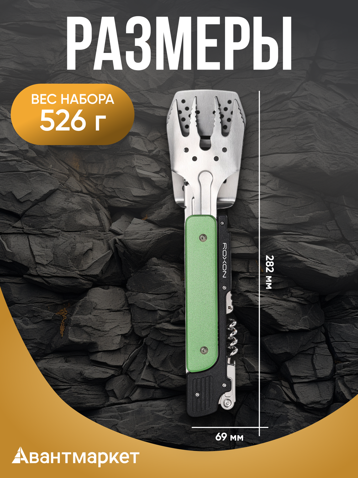 Компактный набор для барбекю Roxon Multi BBQ Tool S601 (металлический)