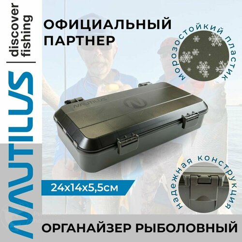 Органайзер рыболовный Nautilus Carpfishing Box CS-S1 24*14*5,5