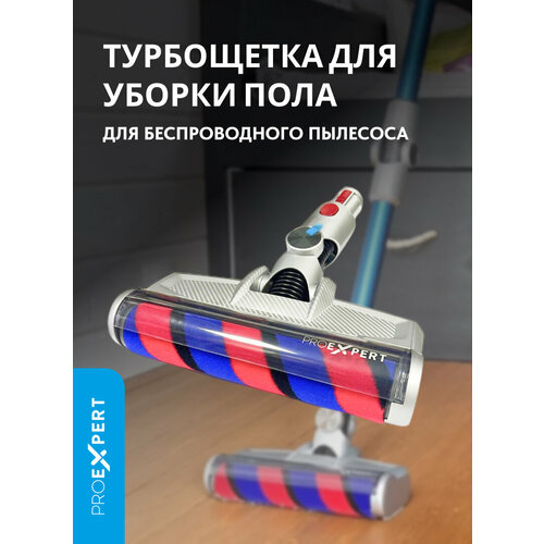 Турбощетка для пола для беспроводных пылесосов DeLonghi; Polaris; Redmond; Pro-Expert