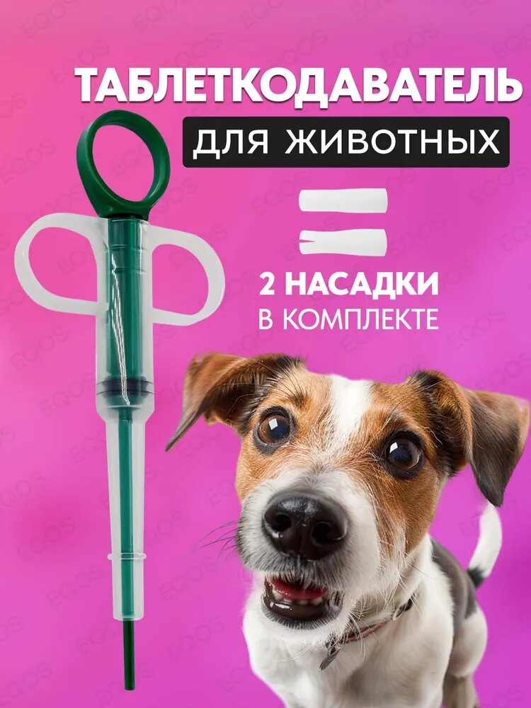 Шприц для кормления