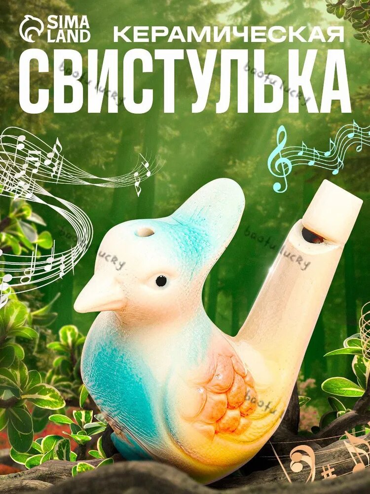 Свистулька птичка с водой " Птичка с хохолком расписная" / Детская музыкальная игрушка для малышей