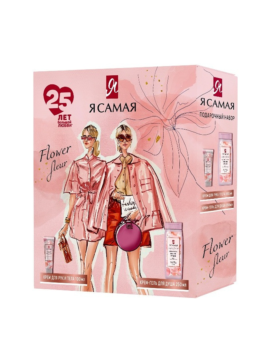 Крем Я самая для тела и рук, 100 мл, гипоаллергенный, биоразлагаемый — фото 1