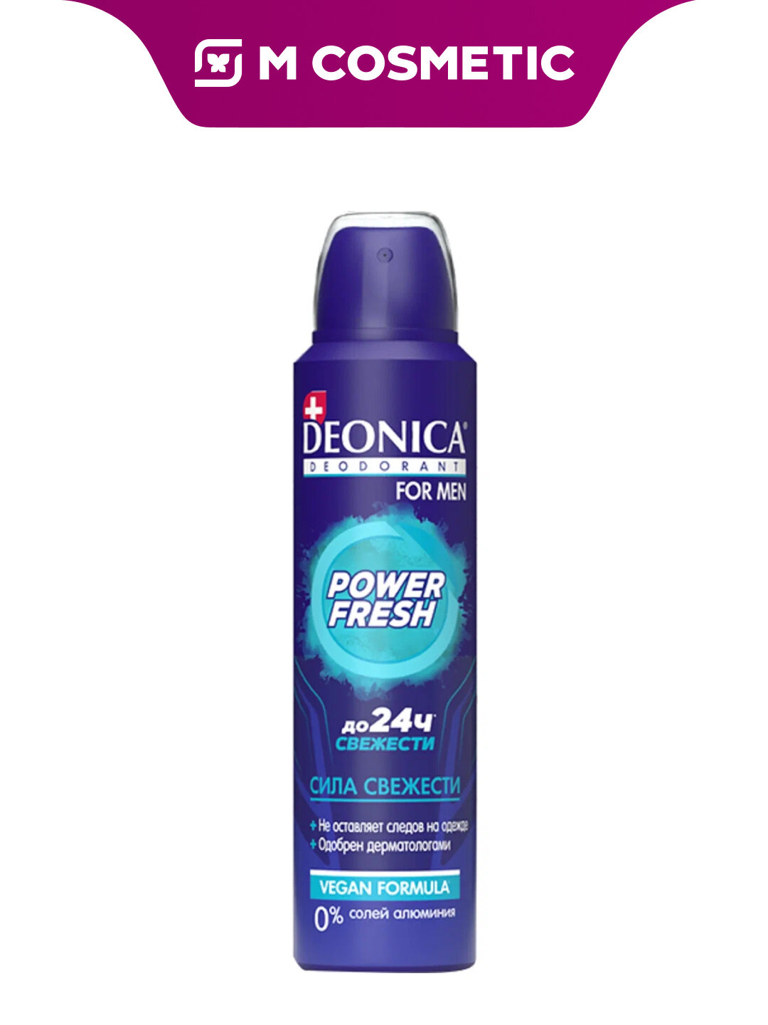 Дезодорант DEONICA "For Men Powerfresh VegForm", спрей, защита от пота и запаха