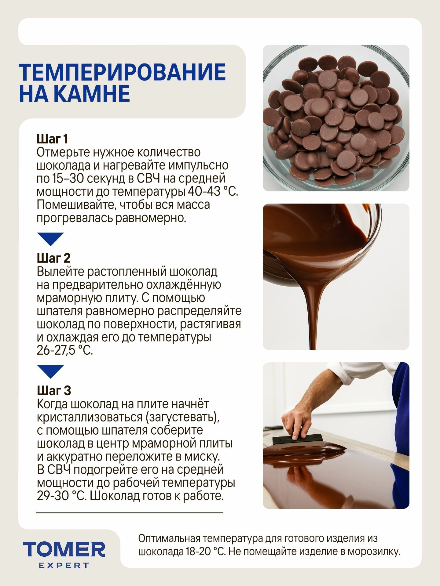Кондитерский шоколад молочный Tomer Expert 43,6% без сахара, 1 кг, в каллетах для тортов и десертов — фото 3