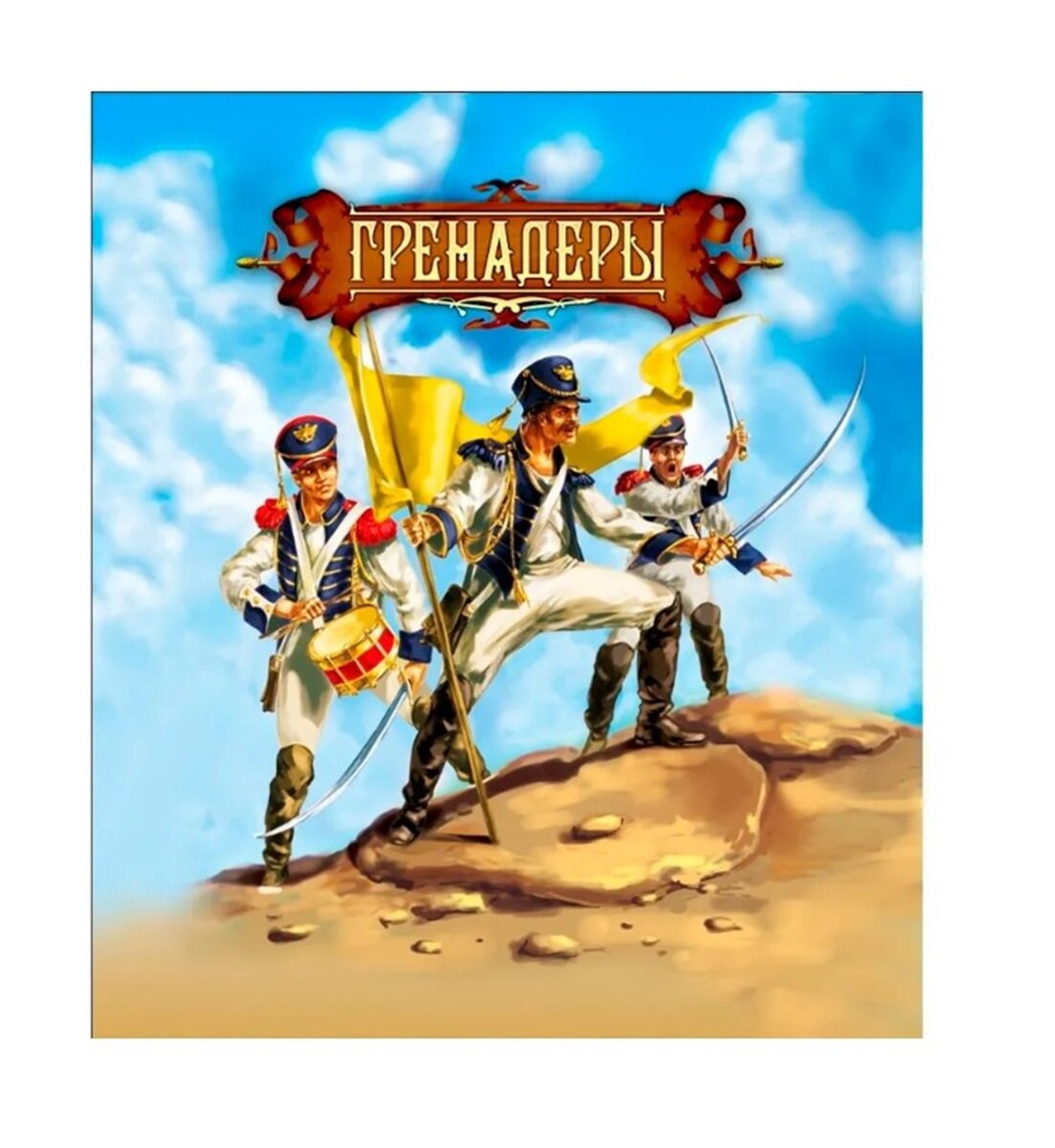 Набор солдатиков Технолог Битвы Fantasy. Гренадеры 1812 года 00412/00821