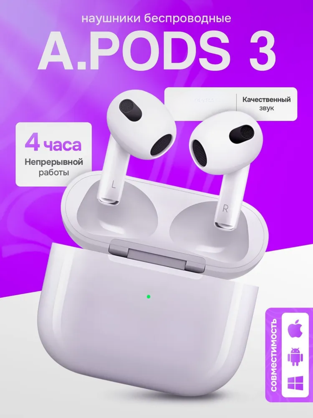 Беспроводные наушники AirPods pro 3, для iOS и Android, и для Windows