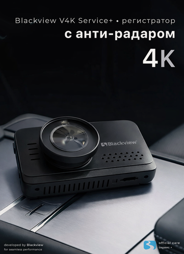 Изображение товара Blackview V 4K • Service + • автомобильный видеорегистратор 4K с GPS, Wi-Fi и оповещением о камерах