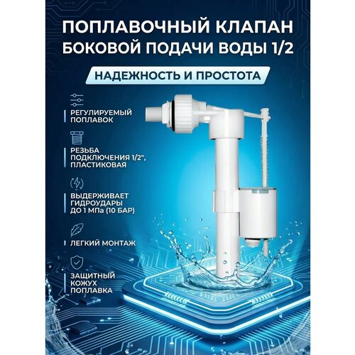 Впускной клапан для унитаза AV ENGINEERING AVE129704 468₽