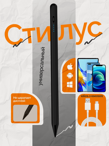 Изображение товара Стилус универсальный для телефона и планшетов, iPad и Android, ручка перо для смартфона