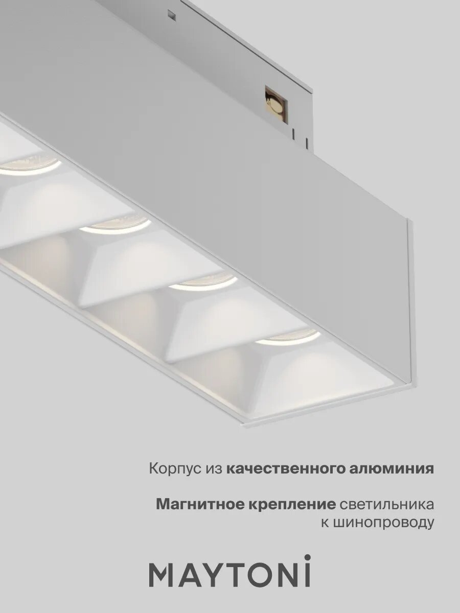 Трековый светильник Maytoni Technical TR014-2-20W4K-W, DC 48 V, IP20, — фото 1