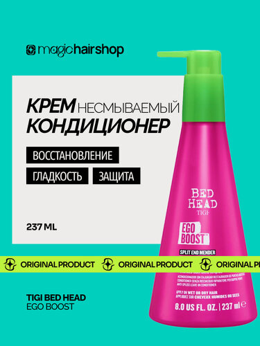 Изображение товара Крем кондиционер для сухих и секущихся кончиков TIGI EGO BOOST 237 мл