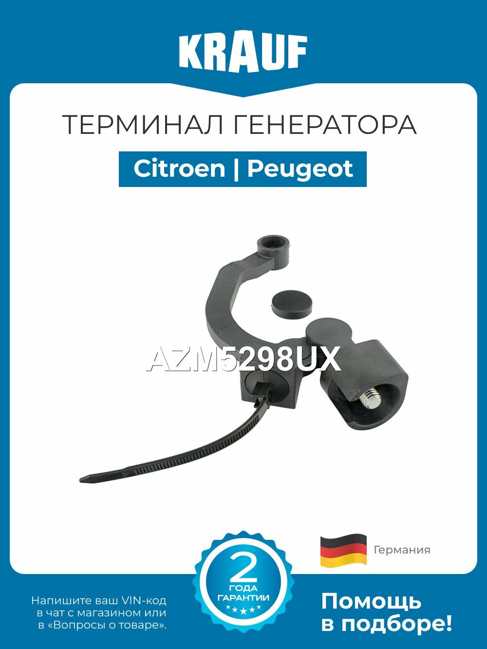 Терминал генератора Citroen Berlingo Xsara C4 Peugeot Partner 206 307 806