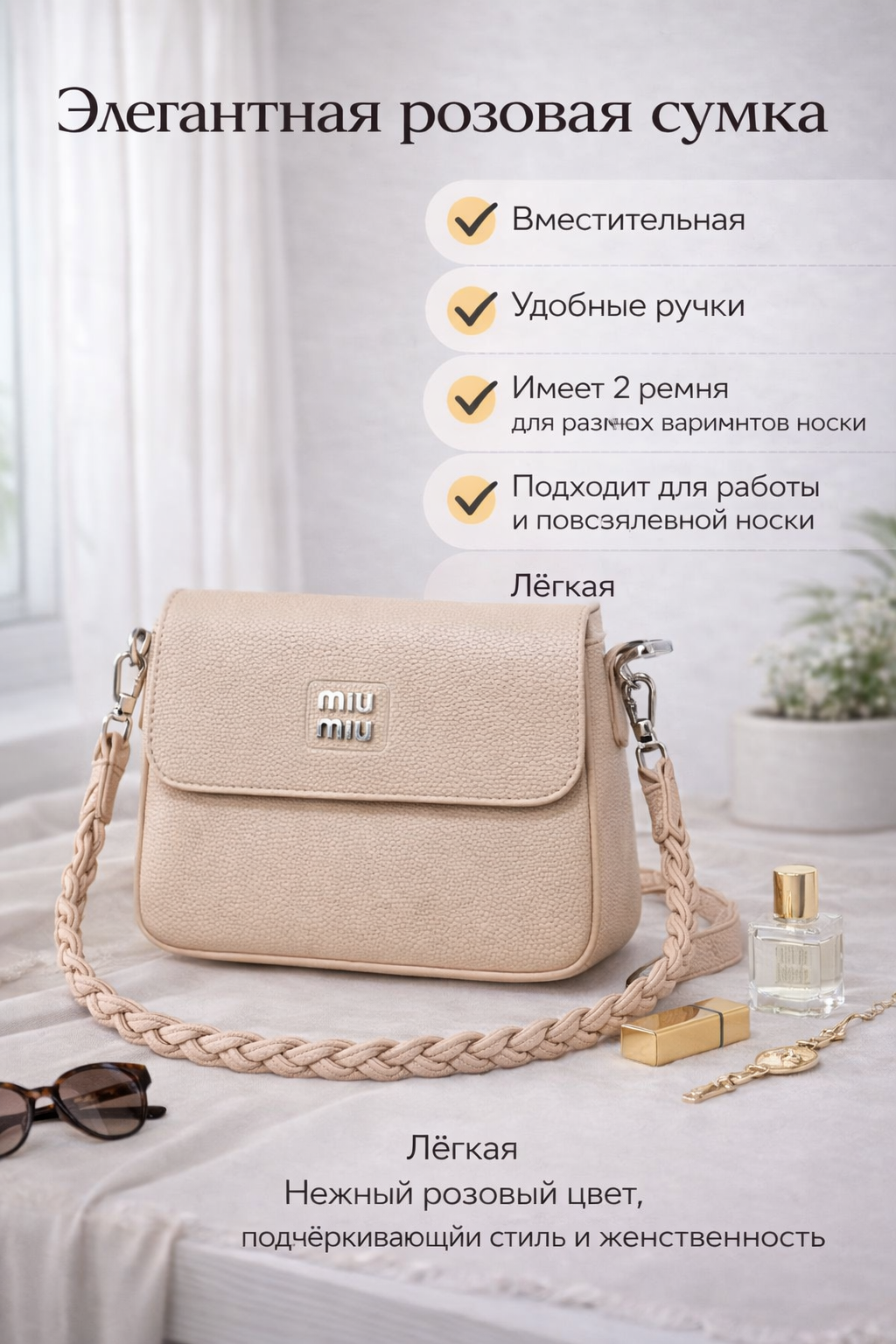 Сумка шоппер