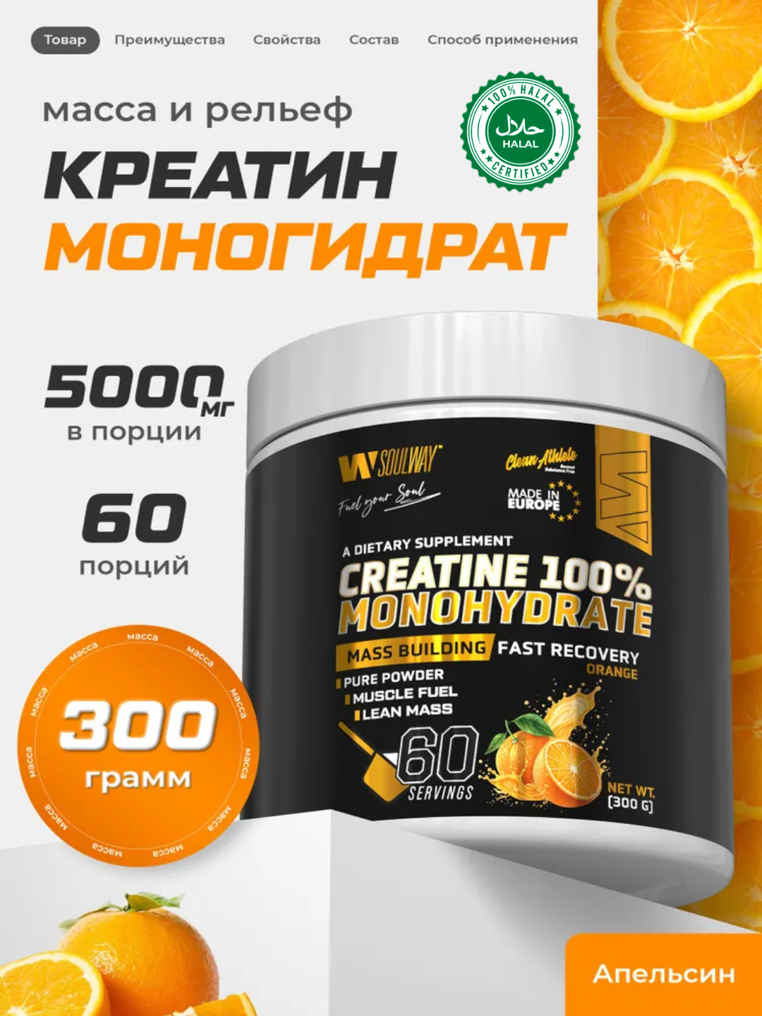 Креатин моногидрат Soul Way, порошок, для набора мышечной массы, без добавок