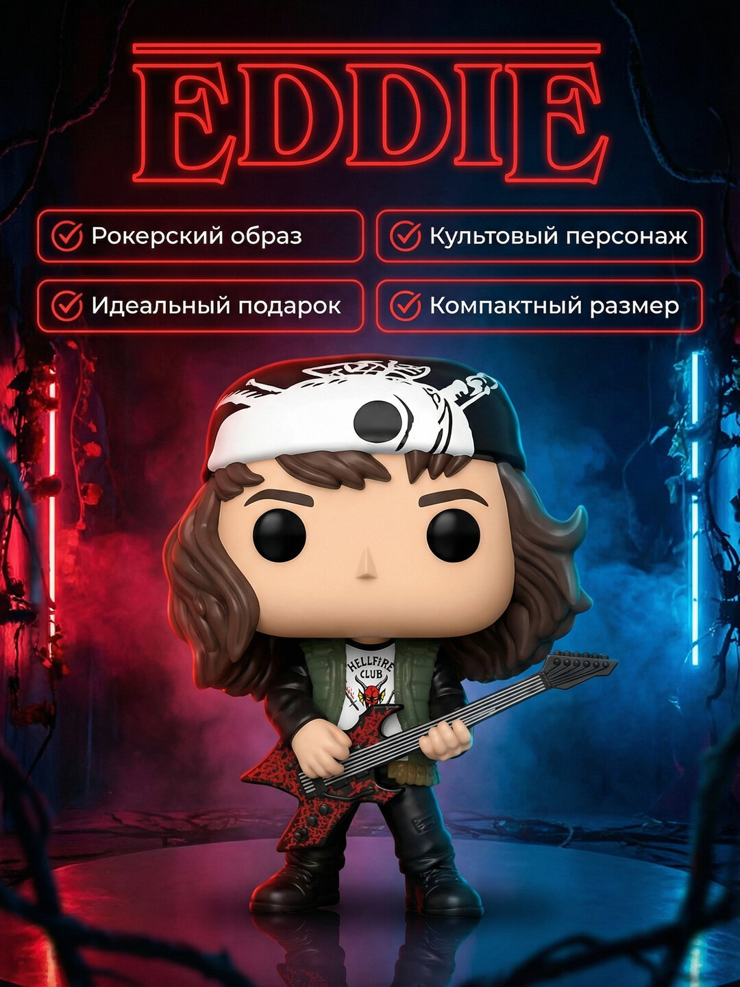 Фигурка Funko "Очень странные дела", коллекционная, сериал Stranger Things