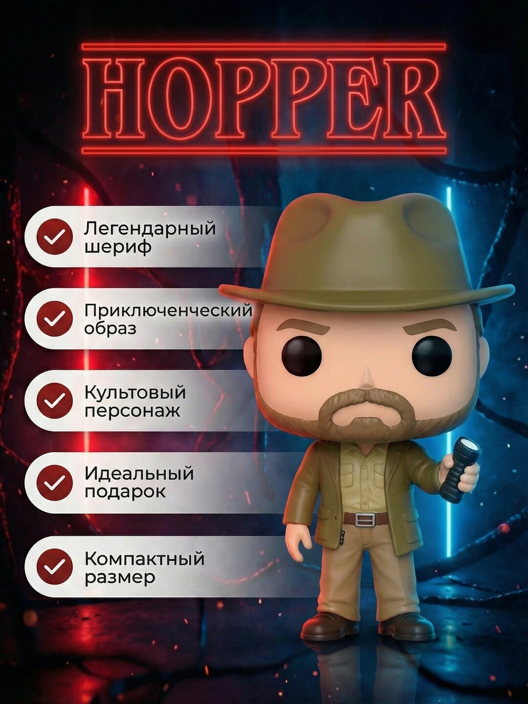 Фигурка Funko "Очень странные дела", коллекционная, сериал Stranger Things